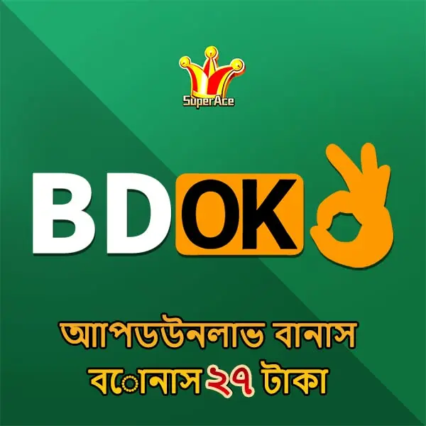 bdok লগইন - bdok অফিসিয়াল